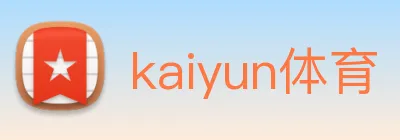 kaiyun体育 Logo